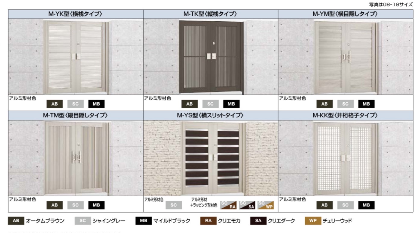 LIXIL　外構　門扉　アルミ形材　門扉 おしゃれ　エクステリア　愛知・名古屋の外構専門店パートナーホームのエクステリア製品一覧　エルネクス門扉　M-YK型　M-TK型　M-YM型　M-TM型　M-YS型　M-KK型　バリエーション|パートナーホーム