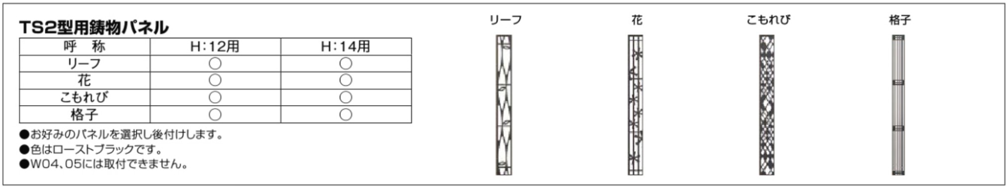 LIXIL　外構　門扉　アルミ形材　ラッピング形材　　 おしゃれ　エクステリア　愛知・名古屋の外構専門店パートナーホームのエクステリア製品一覧開き門扉AA　TS2型　鋳物パネル|パートナーホーム