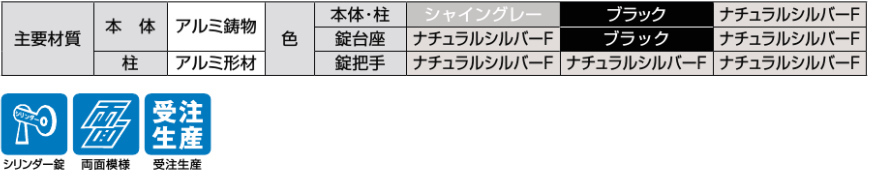 LIXIL　外構　門扉　アルミ鋳物　モダン　シンプル　 おしゃれ　エクステリア　愛知・名古屋の外構専門店パートナーホームのエクステリア製品一覧 　主要材質　アルミ鋳物　シリンダー錠　両面模様　受注生産　アーキキャスト　ポーチ取付仕様|パートナーホーム