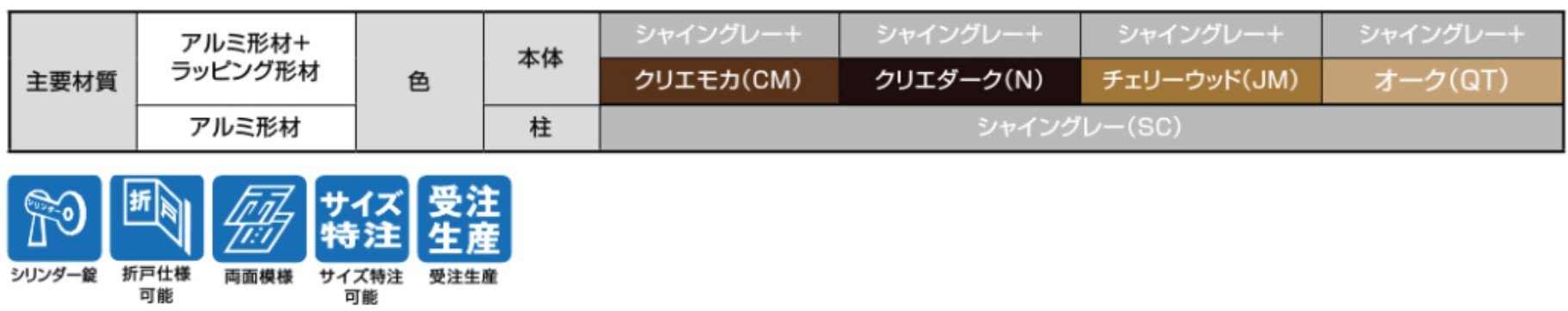 LIXIL　外構　門扉　ラッピング形材　おしゃれ　エクステリア　愛知・名古屋の外構専門店パートナーホームのエクステリア製品一覧開き門扉AB　　門扉 主要材質　アルミ形材　シリンダー錠　両面模様　サイズ特注　ウッディYS3型・ウッディTS2型|パートナーホーム