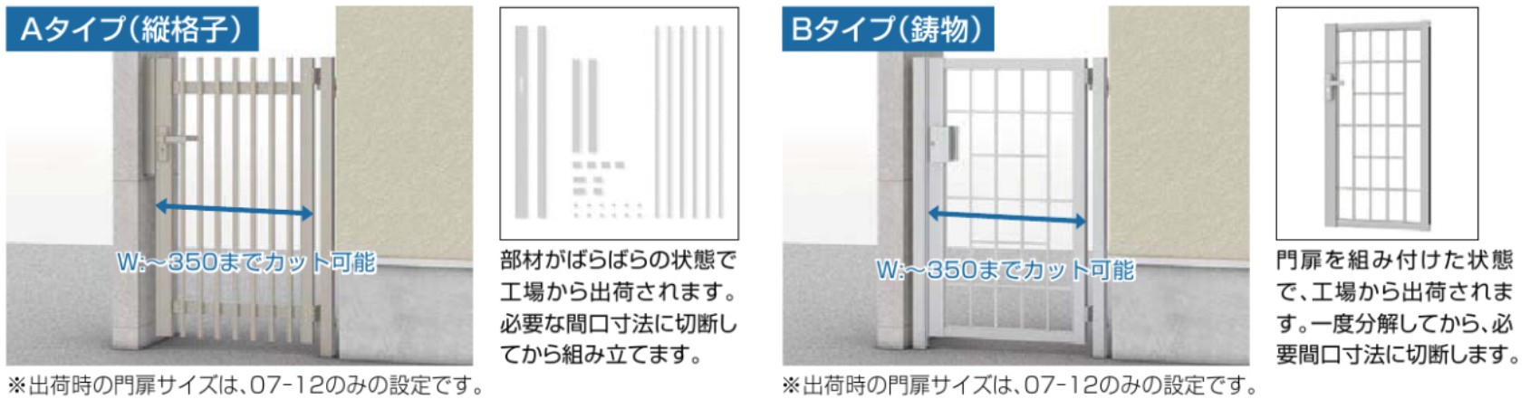 LIXIL　外構　門扉　アルミ形材　モダン　シンプル　 おしゃれ　エクステリア　愛知・名古屋の外構専門店パートナーホームのエクステリア製品一覧 アーキカット　デザイン|パートナーホーム