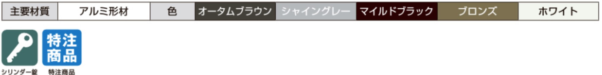 LIXIL　外構　門扉　アルミ形材　モダン　シンプル　 おしゃれ　エクステリア　愛知・名古屋の外構専門店パートナーホームのエクステリア製品一覧　主要材質　アルミ形材　特注商品　シリンダー錠　オートクローザー　マンション用大型通用口門扉　|パートナーホーム