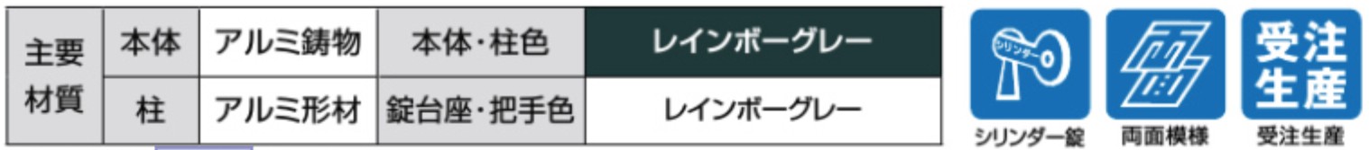 LIXIL　外構　門扉　アルミ鋳物門扉　モダン　 おしゃれ　エクステリア　愛知・名古屋の外構専門店パートナーホームのエクステリア製品一覧 　潮紋　08-14 両開き 柱使用 レインボーグレー　仕様|パートナーホーム