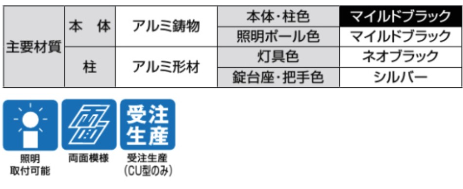 LIXIL　外構　門扉　アルミ鋳物門扉　モダン　 おしゃれ　エクステリア　愛知・名古屋の外構専門店パートナーホームのエクステリア製品一覧　主要材質　アルミ鋳物　シリンダー錠　両面模様　照明取付可能　アプローチ　ルナ　EL型・CU型・CL型|パートナーホーム