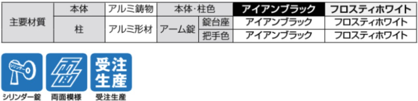 LIXIL　外構　門扉　アルミ鋳物門扉　モダン　 おしゃれ　エクステリア　愛知・名古屋の外構専門店パートナーホームのエクステリア製品一覧　主要材質　アルミ鋳物　シリンダー錠　両面模様　ラフィーネ門扉　3型|パートナーホーム