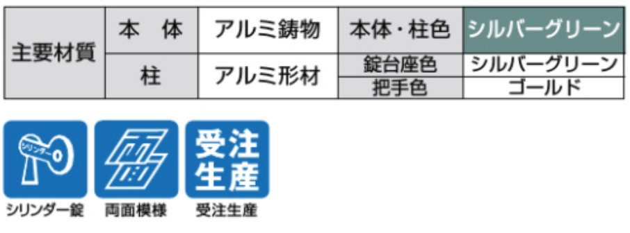 LIXIL　外構　門扉　アルミ鋳物門扉　モダン　 おしゃれ　エクステリア　愛知・名古屋の外構専門店パートナーホームのエクステリア製品一覧　主要材質　アルミ鋳物　シリンダー錠　両面模様　キャスグレード　双樹　トレビ|パートナーホーム