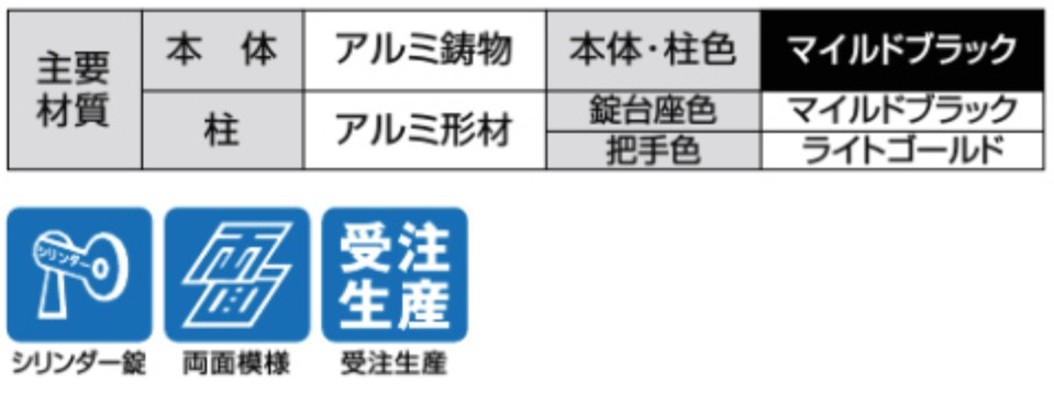 LIXIL　外構　門扉　アルミ鋳物門扉　モダン　 おしゃれ　エクステリア　愛知・名古屋の外構専門店パートナーホームのエクステリア製品一覧　主要材質　アルミ鋳物　シリンダー錠　両面模様　キャスグレード　ロマン|パートナーホーム