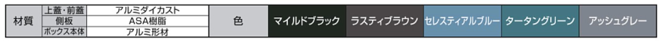 LIXIL　外構　宅配ボックス　ポスト　モダン　 おしゃれ　エクステリア　愛知・名古屋の外構専門店パートナーホームのエクステリア製品一覧　主要材料　アルミダイカスト　ASA樹脂　アルミ形材　エクスポストデザインタイプD-1型|パートナーホーム