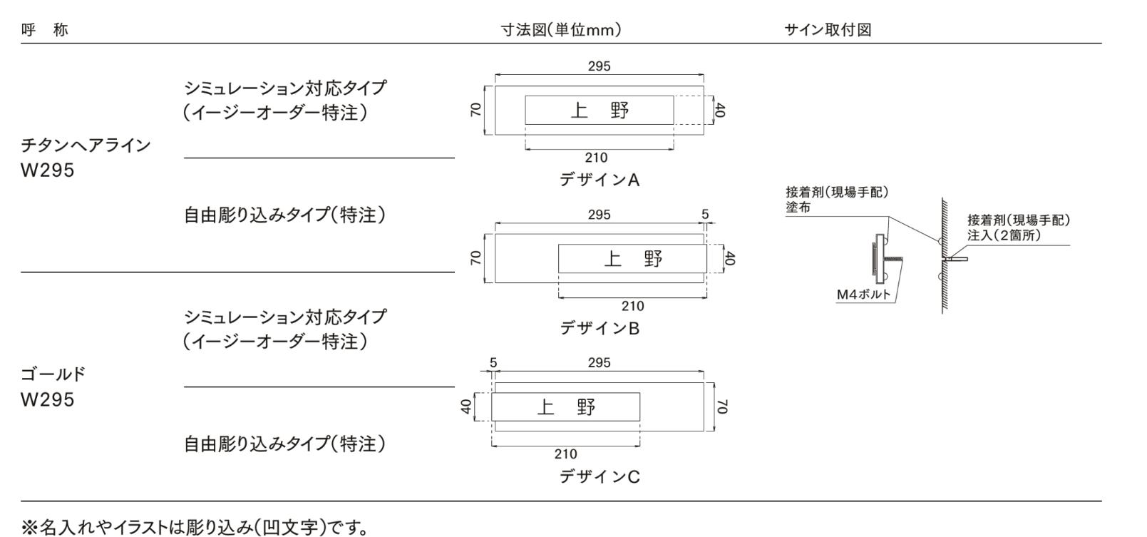 LIXIL　外構　サイン　ガラス　モダン　 おしゃれ　エクステリア　愛知・名古屋の外構専門店パートナーホームのエクステリア製品一覧　チタンサインワイドタイルタイプ　寸法|パートナーホーム