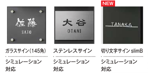 LIXIL　外構　機能門柱　モダン　 おしゃれ　エクステリア　愛知・名古屋の外構専門店パートナーホームのエクステリア製品一覧　機能門柱FP　イージーオーダー特注|パートナーホーム