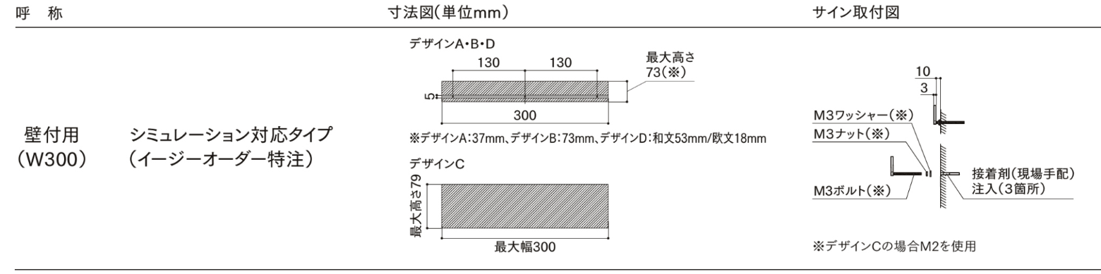 LIXIL　外構　サイン　チタン　モダン　 おしゃれ　エクステリア　愛知・名古屋の外構専門店パートナーホームのエクステリア製品一覧　切り文字サインF　寸法|パートナーホーム