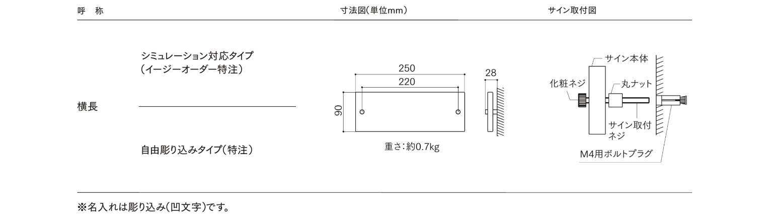 呼称　LIXIL　外構　サイン　焼き締め陶器　施釉　モダン　 おしゃれ　エクステリア　愛知・名古屋の外構専門店パートナーホームのエクステリア製品一覧　有田焼サイン　横長タイプ　|パートナーホーム