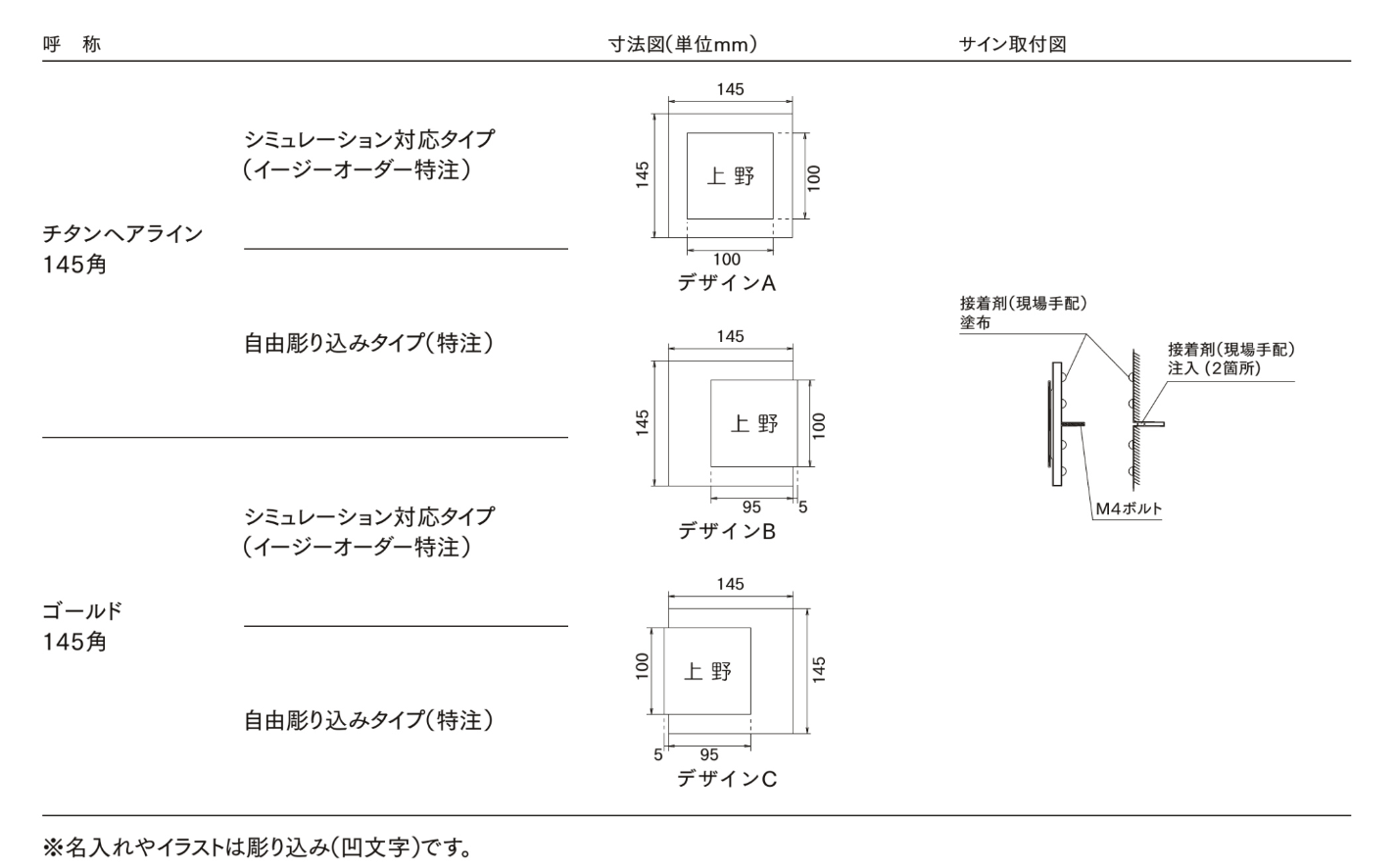 LIXIL　外構　サイン　ガラス　モダン　 おしゃれ　エクステリア　愛知・名古屋の外構専門店パートナーホームのエクステリア製品一覧　チタンサインスクエアタイルタイプ　寸法|パートナーホーム