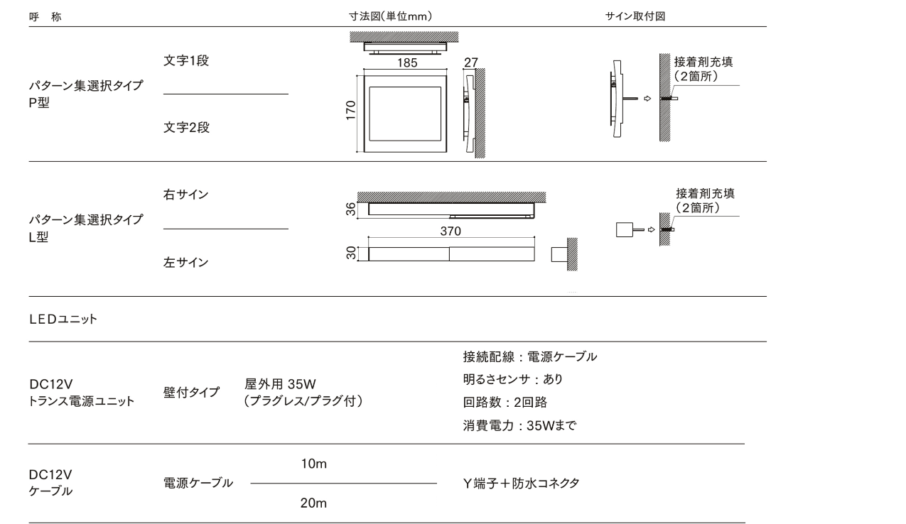 LIXIL　外構　サイン　ステンレス　モダン　 おしゃれ　エクステリア　愛知・名古屋の外構専門店パートナーホームのエクステリア製品一覧　SUS抜き文字ベースサイン　寸法|パートナーホーム