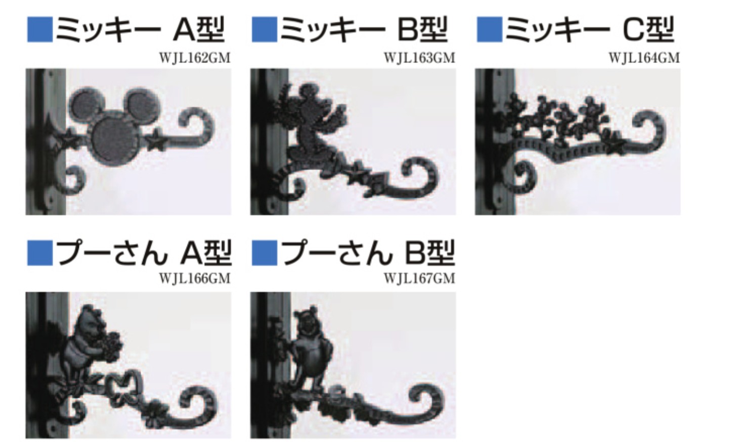 LIXIL　外構　機能門柱　モダン　 おしゃれ　エクステリア　愛知・名古屋の外構専門店パートナーホームのエクステリア製品一覧　ディズニー ファンクションポール　フック　ミッキー　プーさん|パートナーホーム