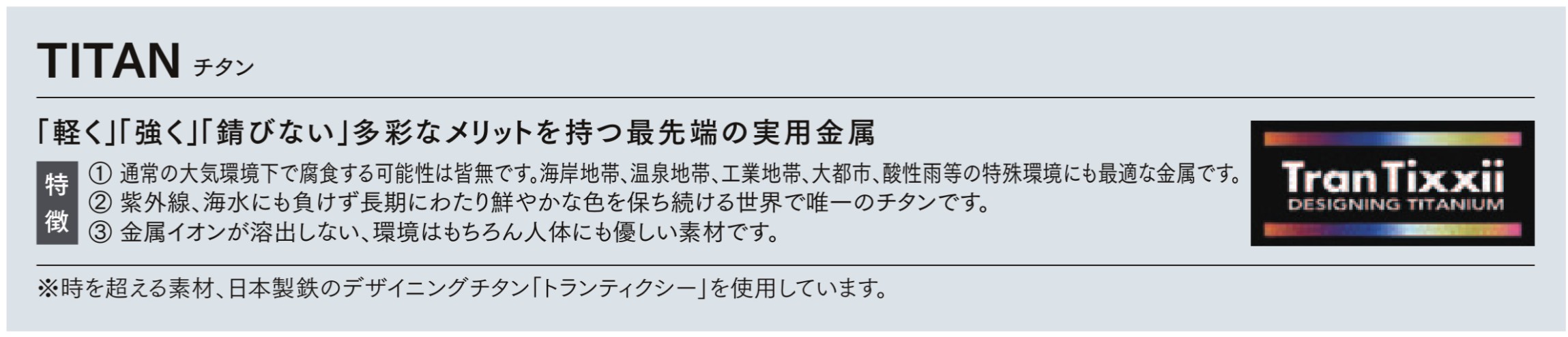 LIXIL　外構　サイン　ガラス　モダン　 おしゃれ　エクステリア　愛知・名古屋の外構専門店パートナーホームのエクステリア製品一覧　チタンサインワイドタイルタイプ　チタンサインスクエアタイルタイプ　チタンサイン|パートナーホーム