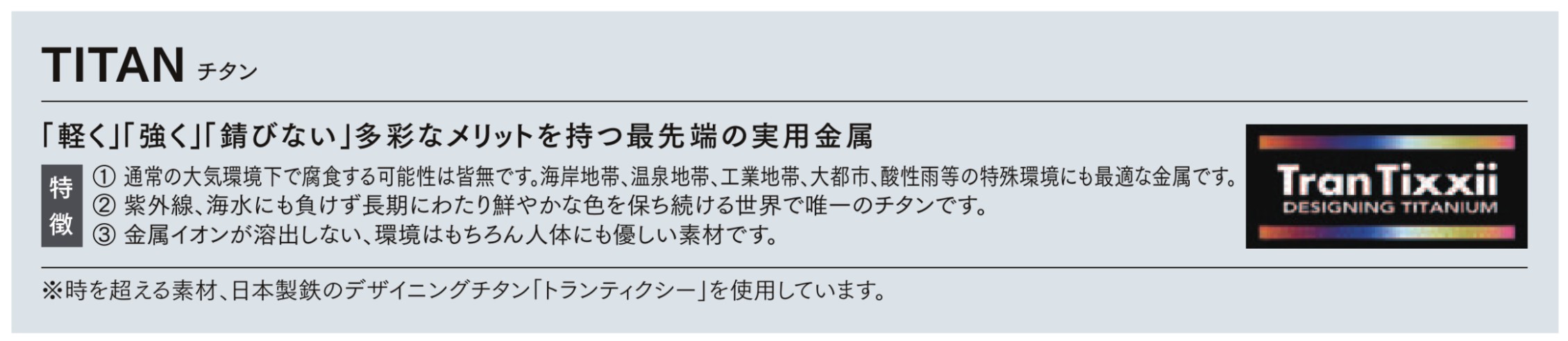 LIXIL　外構　サイン　ガラス　モダン　 おしゃれ　エクステリア　愛知・名古屋の外構専門店パートナーホームのエクステリア製品一覧　チタン切り文字サイン|パートナーホーム