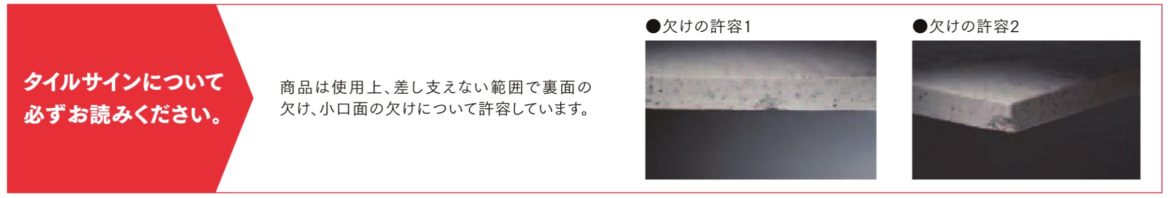 LIXIL　外構　サイン　焼き締め陶器　施釉　モダン　 おしゃれ　エクステリア　愛知・名古屋の外構専門店パートナーホームのエクステリア製品一覧　タイルサイン　注意書き|パートナーホーム