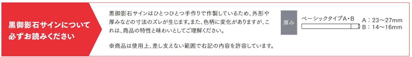 注意書き　LIXIL　外構　サイン　御影石　モダン　 おしゃれ　エクステリア　愛知・名古屋の外構専門店パートナーホームのエクステリア製品一覧　黒御影石サイン　|パートナーホーム