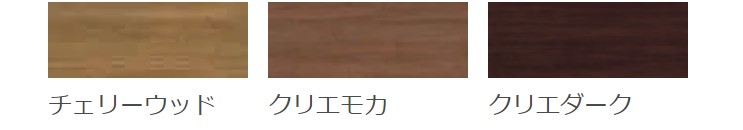 LIXIL　外構　エントランスルーム　モダン　 おしゃれ　エクステリア　愛知・名古屋の外構専門店パートナーホームのエクステリア製品一覧　ツインガードⅢ　木目色は3色|パートナーホーム