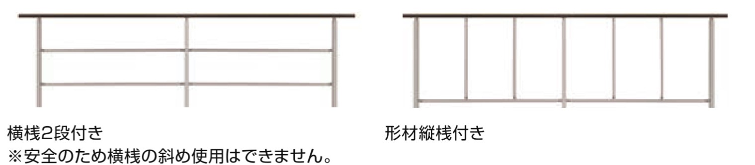 LIXIL　外構　手すり　モダン　 おしゃれ　エクステリア　愛知・名古屋の外構専門店パートナーホームのエクステリア製品一覧　アーキレール　縦桟・横桟（オプション|パートナーホーム