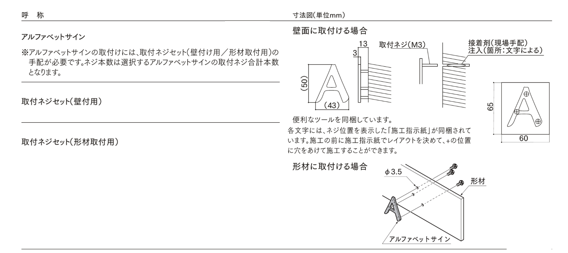 LIXIL　外構　サイン　ステンレス　モダン　 おしゃれ　エクステリア　愛知・名古屋の外構専門店パートナーホームのエクステリア製品一覧　アルファベットサイン　呼称|パートナーホーム