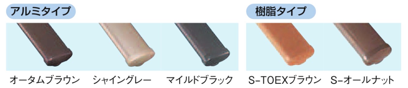 LIXIL　外構　手すり　モダン　 おしゃれ　エクステリア　愛知・名古屋の外構専門店パートナーホームのエクステリア製品一覧　グリップライン　素材&カラー|パートナーホーム